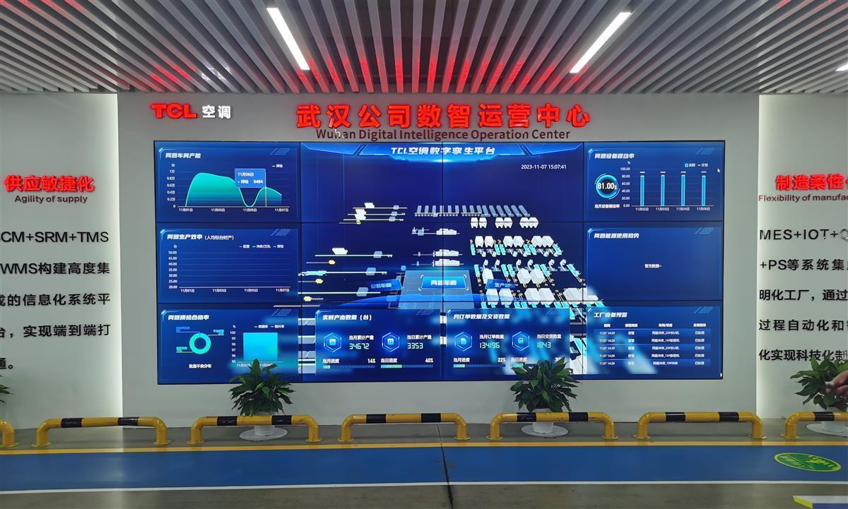 深度融合5G+物联网等新技术,TCL空调武汉公司打造智能化黑灯工厂
